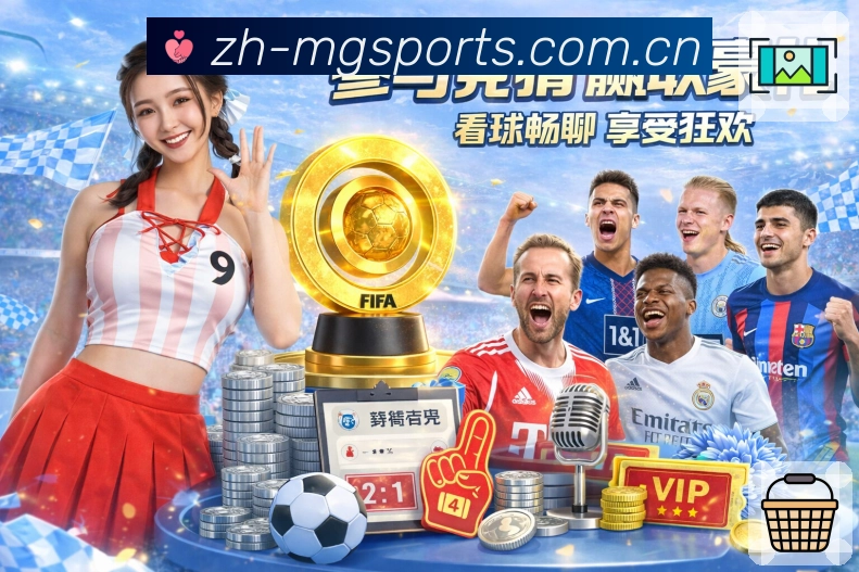 <strong>满冠体育</strong>焦点赛事App预览